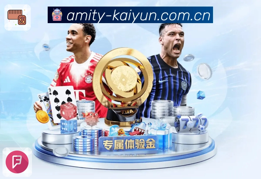 开云多端同步App